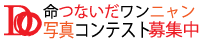 ���̂��Ȃ��������j�����ʐ^�R���e�X�g